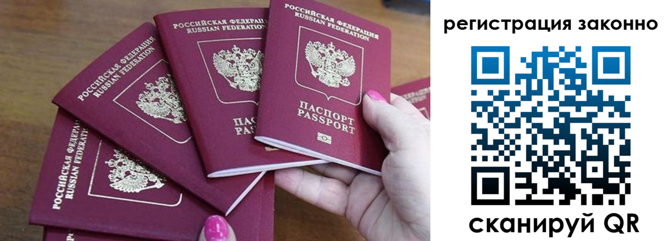 временная регистрация гарантия в Нижневартовске