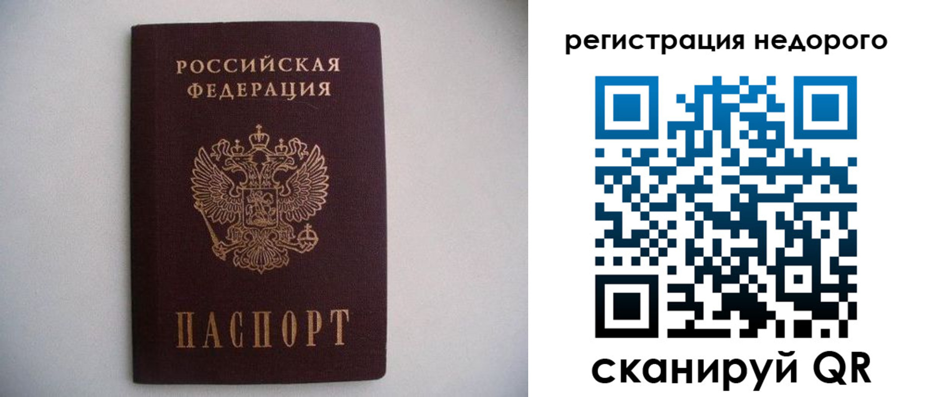 временная регистрация в Нижневартовске