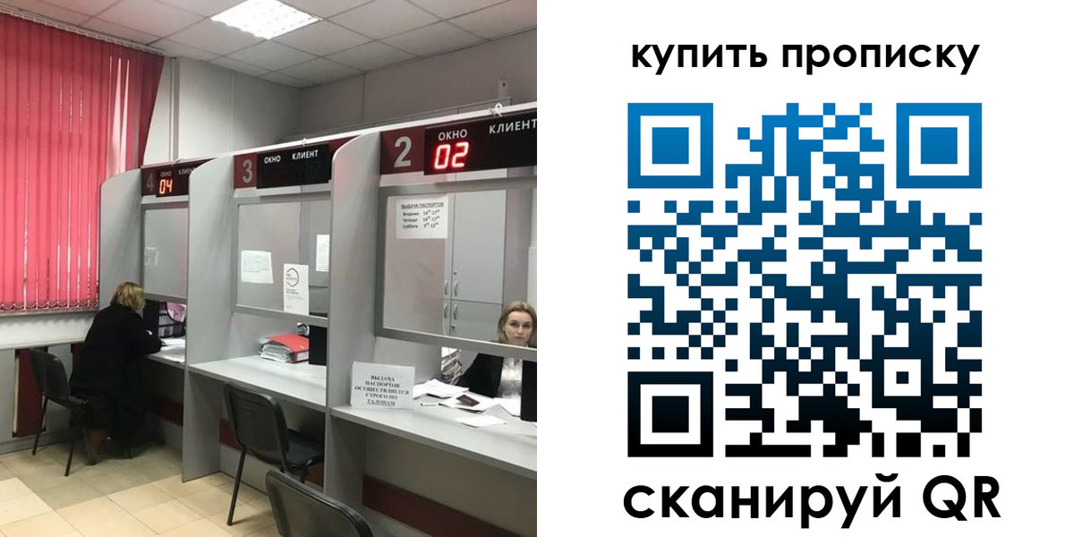 прописка штамп в Нижневартовске