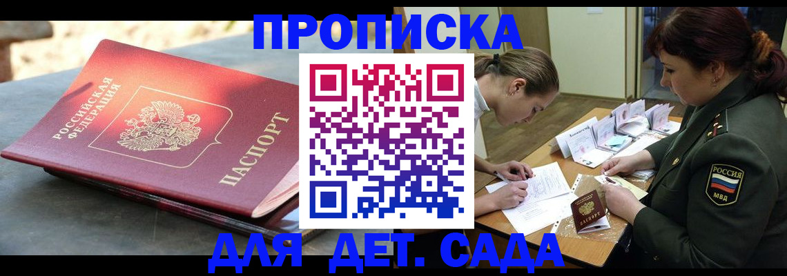 прописка для военкомата в Нижневартовске