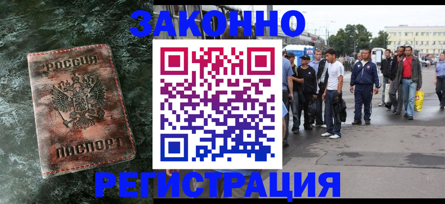 временная регистрация адрес в Нижневартовске