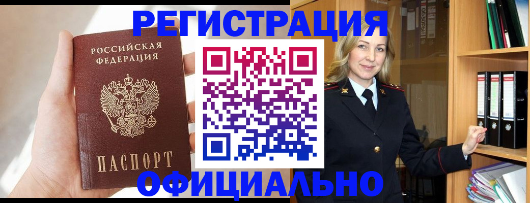 прописка поиск в Нижневартовске