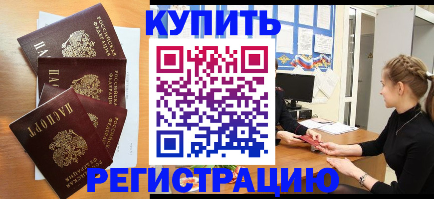 временная регистрация 2025 в Нижневартовске