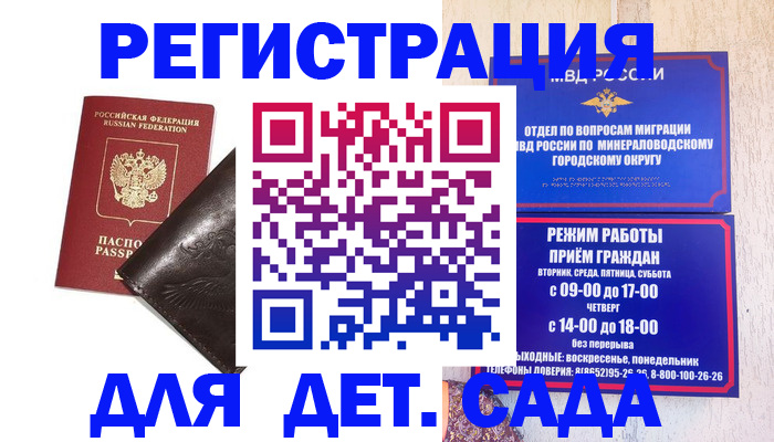 временная регистрация в Нижневартовске