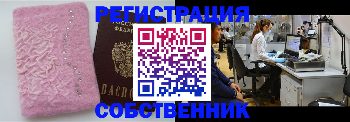 временная регистрация для школы в Нижневартовске