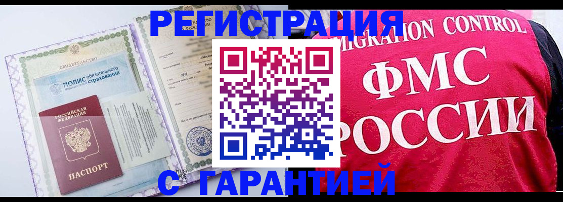временная регистрация для школы в Нижневартовске